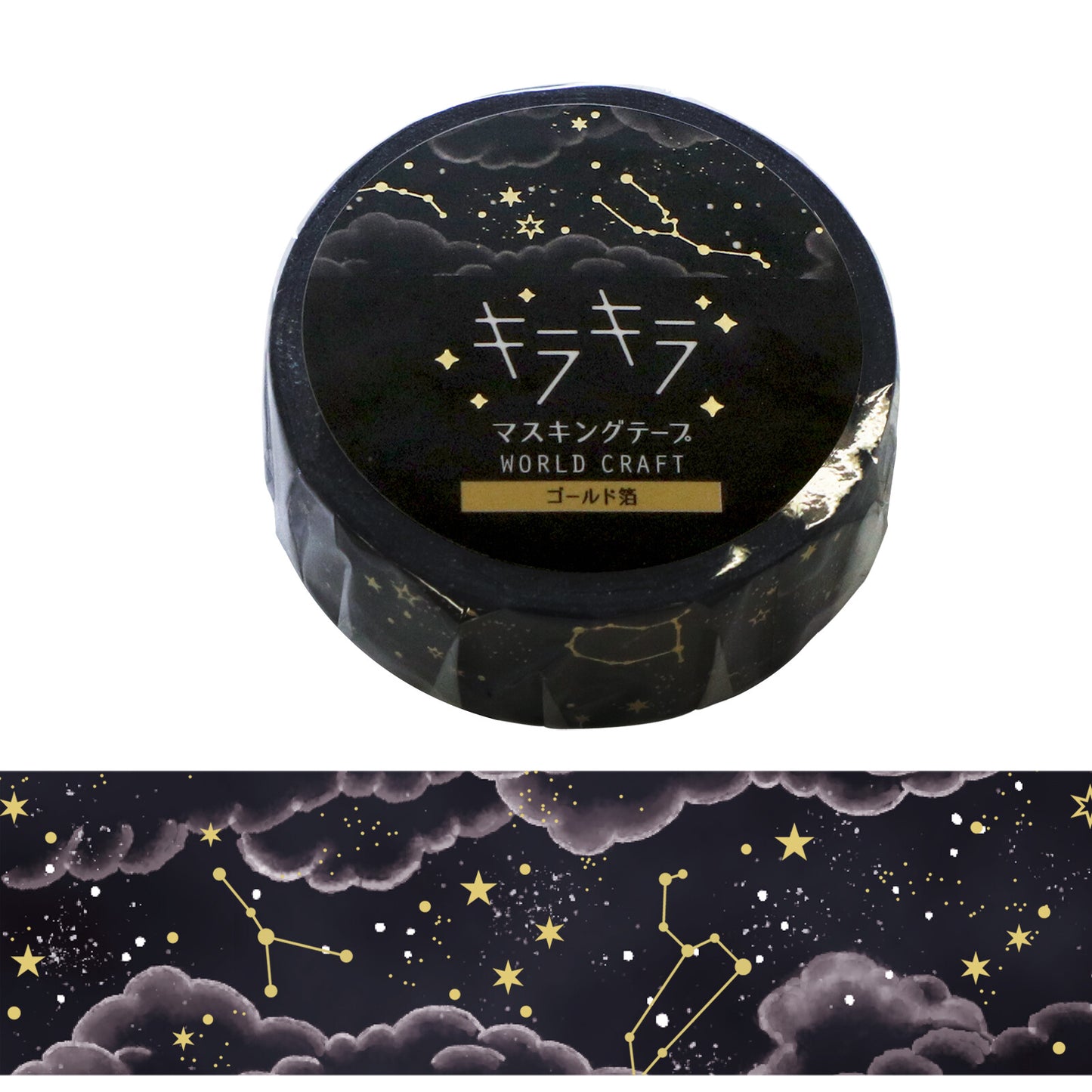 🌃 Rouleau de washi tape "Ciel nocturne" 🌃