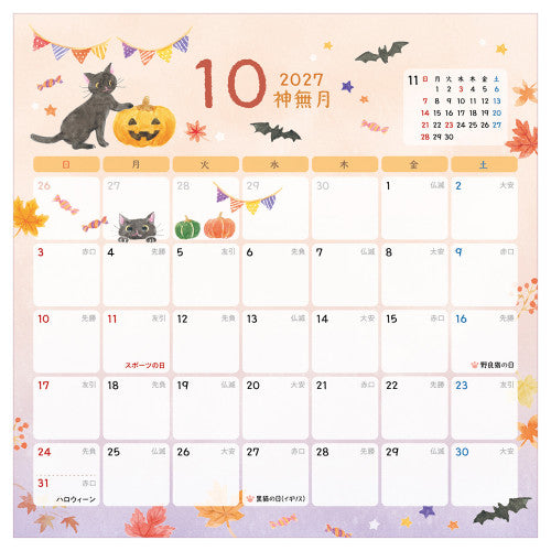 [Précommande] Calendrier mural avec des chats