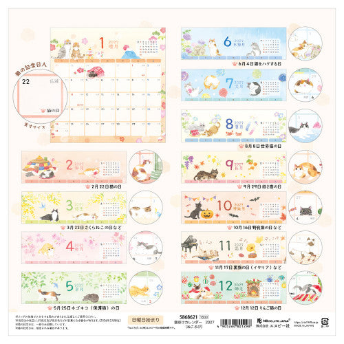 [Précommande] Calendrier mural avec des chats