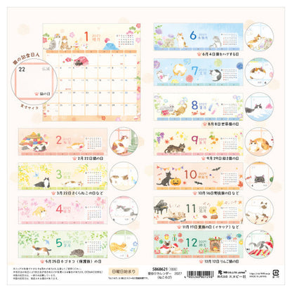 [Précommande] Calendrier mural avec des chats