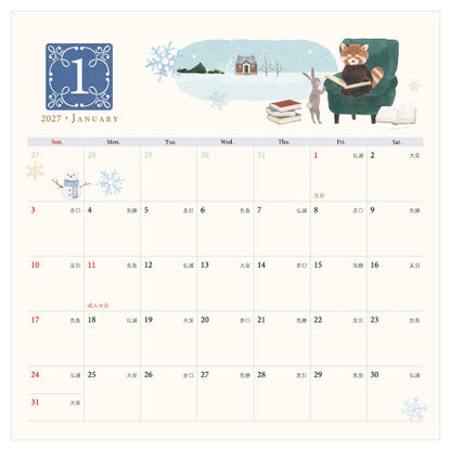 [Précommande] Calendrier mural avec un petit panda roux et son ami lapin