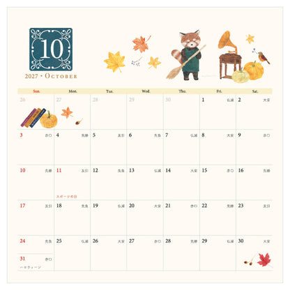 [Précommande] Calendrier mural avec un petit panda roux et son ami lapin
