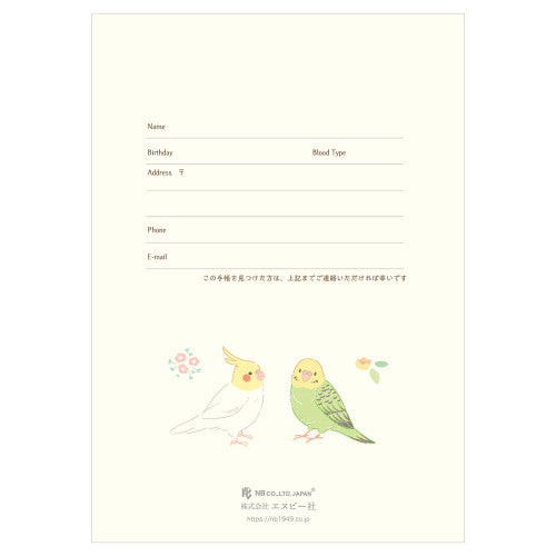 [Précommande] Agenda à motifs d'oiseaux "Chirping" blanc