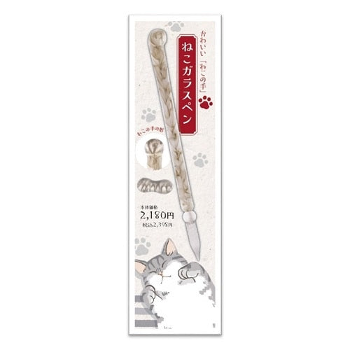 [Précommande] 🐈‍⬛ Plume en verre chat gris trop mims 🐈‍⬛
